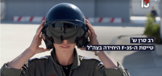 טייסת ה-F35 היחידה בחיל האוויר מדברת